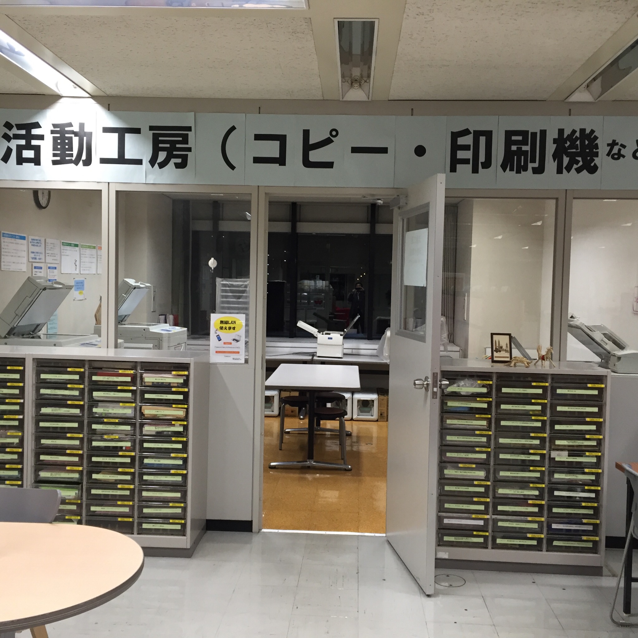 横浜市市民活動支援センターオフィス機能